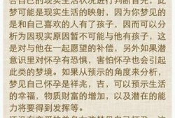 孕期天天做梦是怎么回事,孕期天天做梦正常吗