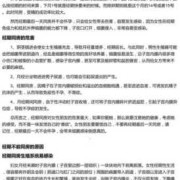 孕期多久可以同房（怀孕4个多月了，能同房吗）