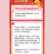 孕期可以做hpv检查吗（孕期可以做hpv检查吗?）