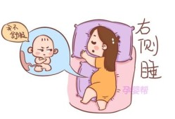 31周3天胎儿发育标准（孕31周可以平躺睡觉么）