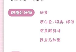 孕期阴部瘙痒怎么办,怀孕期间阴部红肿瘙痒怎么回事