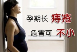 怀孕痔疮流血怎么办,怀孕痔疮出血影响胎儿吗