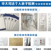 能做亲子鉴定的医院,胎儿亲子鉴定哪里做准确在深圳华大