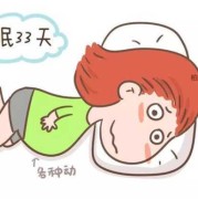 孕期老是困（孕晚期老是想睡觉怎么回事）