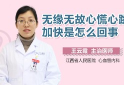 孕妇心跳快怎么回事,孕期心跳加速心慌是什么原因