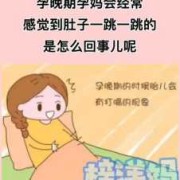 孕晚期孕妇能跳吗?轻轻跳动的话对肚子里的小宝宝会有什么不好的影响吗,孕期能跳吗