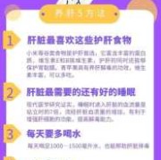 孕期如何养肝（孕期如何养肝护肝）