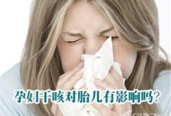 孕妇有咽炎怎么办，老是咳嗽，喉咙还有痰,孕期咽喉炎怎么办快速缓解