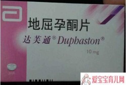 孕酮片吃多了对胎儿有影响吗（地屈孕酮片吃多了对胎儿有影响吗）