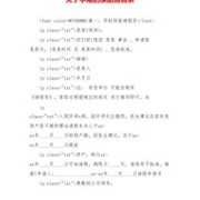 孕期保胎假（孕期保胎假最长可以请多久）