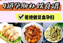 孕期贫血吃什么补（怀孕期间贫血的饮食，怀孕期间贫血吃什么好）