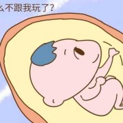 胎儿老是踢（怀孕6个月多几天，宝宝晚上猛踢肚子正常吗？动静也太大了）
