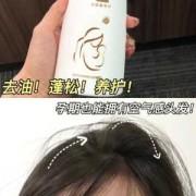 孕妈妈可以用的洗发水,孕期头发毛躁怎么办
