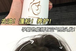 孕妈妈可以用的洗发水,孕期头发毛躁怎么办