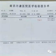 血沉高，吃什么药好,孕期血沉高是怎么回事儿