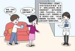 孕期吃药了怎么办（怀孕初期吃药了小孩能要吗）
