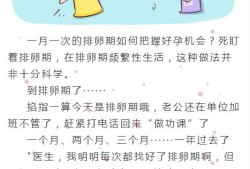 女性有可能同时怀上2个人的孩子吗,女人孕期还会排卵吗图片