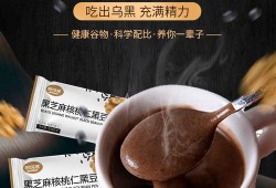 孕期可以吃黑芝麻吗（孕妇能吃核桃粉黑芝麻粉吗?吃了有什么好处）