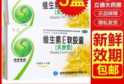 孕期缺维e（孕期缺维生素）