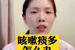 孕期痰多怎么办（孕妇咳嗽有痰怎么办）