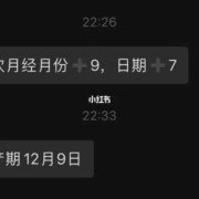 美柚算的2.26预产期,医生算2.29预产期,哪个准,孕期怎么算最准确,经期不规律
