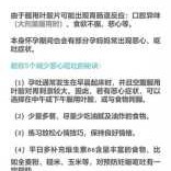 叶酸的正确服用方法,孕期叶酸怎么吃才正确吸收