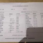 孕期尿蛋白弱阳性是什么意思呢,孕期微量元素是指哪些
