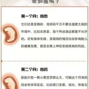 孕期最后两个月（孕期最后两个月能长多少斤）