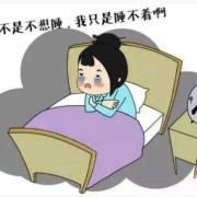 孕期晚上失眠怎么办（孕期晚上失眠怎么办缓解）