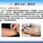 怀孕期间能做吗（结核菌素试验怀孕期间能做吗）