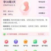 胎儿偏大3周正常吗（孕37周，胎儿偏小3周怎么办）
