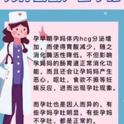 孕妇恶心呕吐怎么办,孕期反应干呕吐不出来怎么办