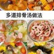 孕期煲汤食谱大全（10种排骨汤做法产妇）