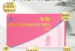孕期需要补充复合维生素吗（孕妇吃什么维生素好）