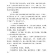 孕期肾炎（孕期肾炎怎么办）