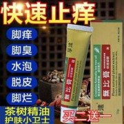 孕妇的脚气怎么治？可以抹什么脚气膏,孕期治脚气的小偏方