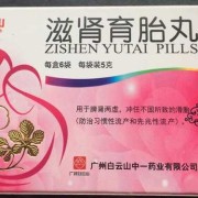 备孕期吃什么生男孩（备孕男人吃什么药，还有吃些什么东西补合适）