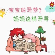 惊吓对胎儿的影响（小孩受到惊吓会影响大脑么）