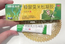 备孕期间男方吃了治疗湿疹的药，会对胚胎有影响吗,备孕期间阴部痒怎么办啊