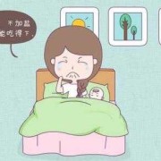孕期盐（孕期盐吃多了会不会影响胎儿）