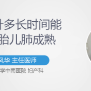 胎儿能吸收（孕妇打的促肺针多久胎儿能吸收）