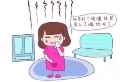 怀孕以后打喷嚏就漏尿是怎么回事,孕期打喷嚏漏尿是什么原因