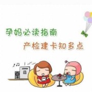 孕期服药（孕期服药会导致先天心脏病吗）