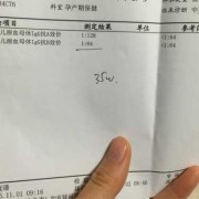 孕期抗a（孕期抗a抗b结果高怎么办）