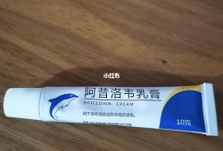 孕中期嘴角长疱疹对胎儿有影响吗,孕期疱疹用药有哪些