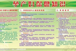 母婴保健法规定孕产妇保健技术服务有哪些,孕妇孕期保健知识需求度