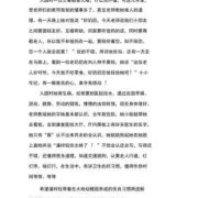 老师表扬了孩子和家长并给了评语、作为家长该怎样回复,胎儿位置负2什么意思