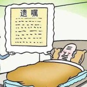 民法典遗嘱无效的十六种情形,胎儿火化有骨灰么