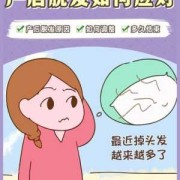 孕妇掉头发厉害的原因有哪些,孕期脱发严重怎么办