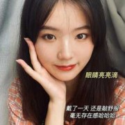 怀孕期间可以戴美瞳吗（办银行卡可以戴美瞳吗）